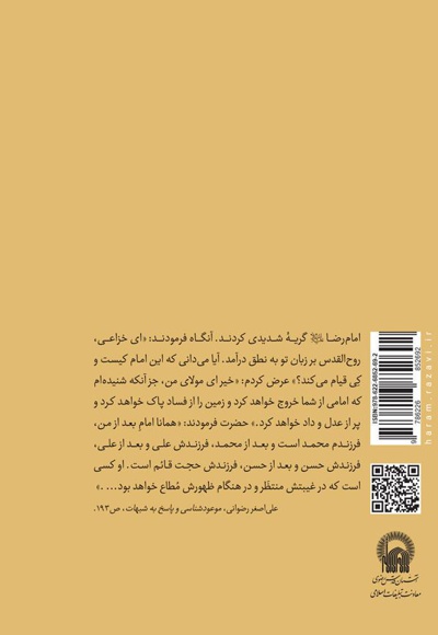 پرسمان مهدوی